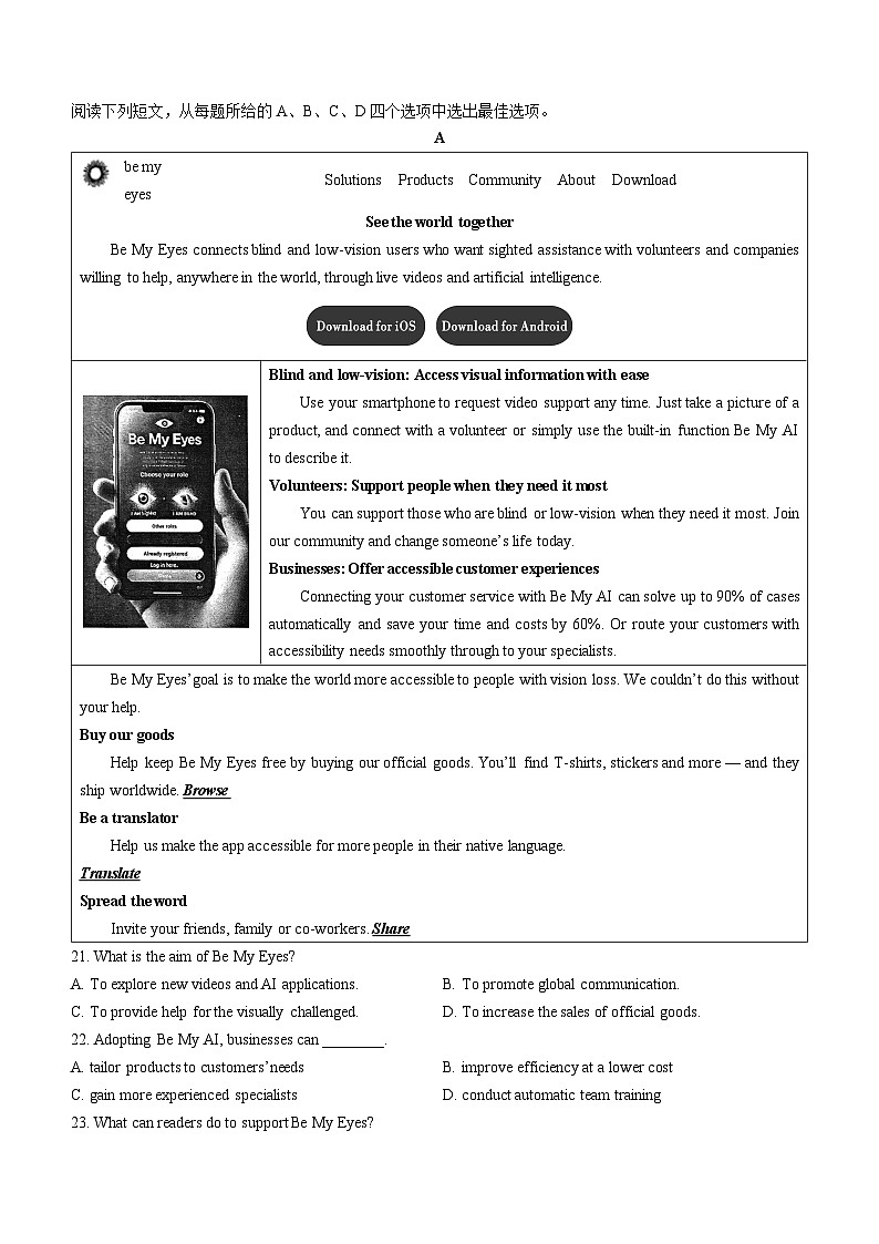 湖南省长沙市长郡中学2024-2025学年高二上学期期中考试英语试卷（Word版附解析）第3页