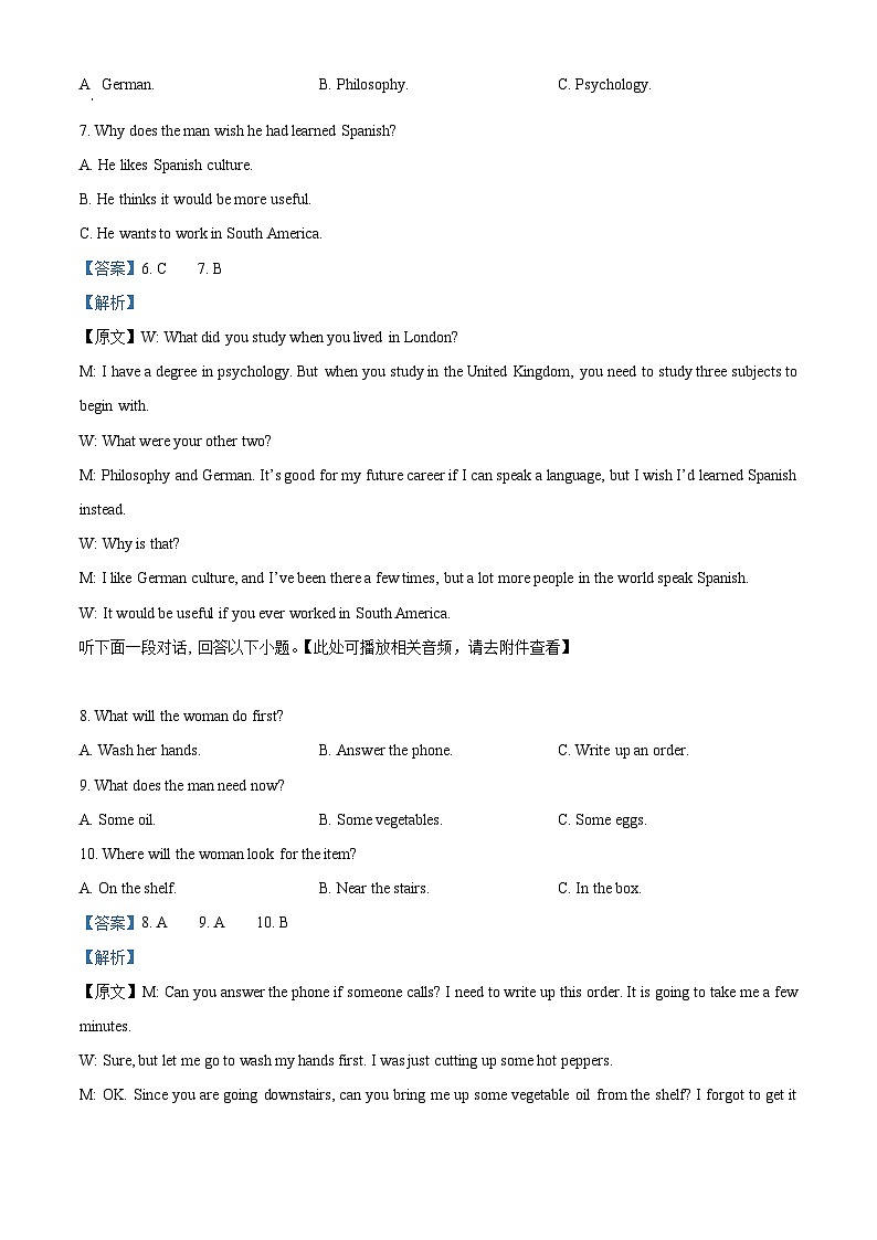 河北省邯郸市部分校2024-2025学年高三上学期月考英语试卷（二） Word版含解析第3页