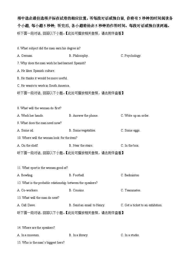 河北省邯郸市部分校2024-2025学年高三上学期月考英语试卷（二） Word版无答案第2页