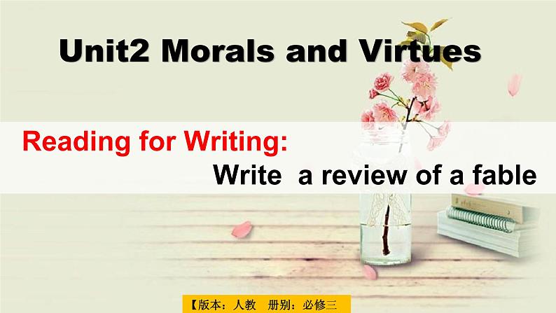 人教版必修第三册Unit2Reading for Writing读后续写指导  讲义课件PPT第1页