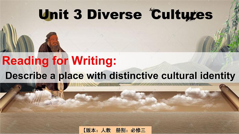 人教版必修第三册Unit3 Reading for Writing 读后续写指导  讲义课件PPT01