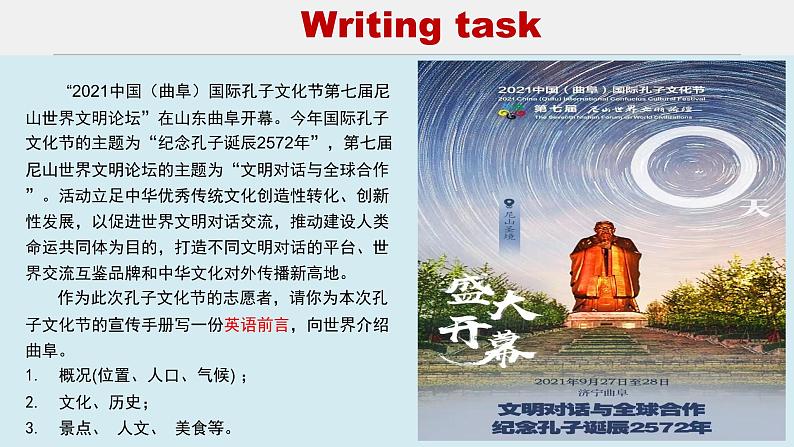 人教版必修第三册Unit3 Reading for Writing 读后续写指导  讲义课件PPT07