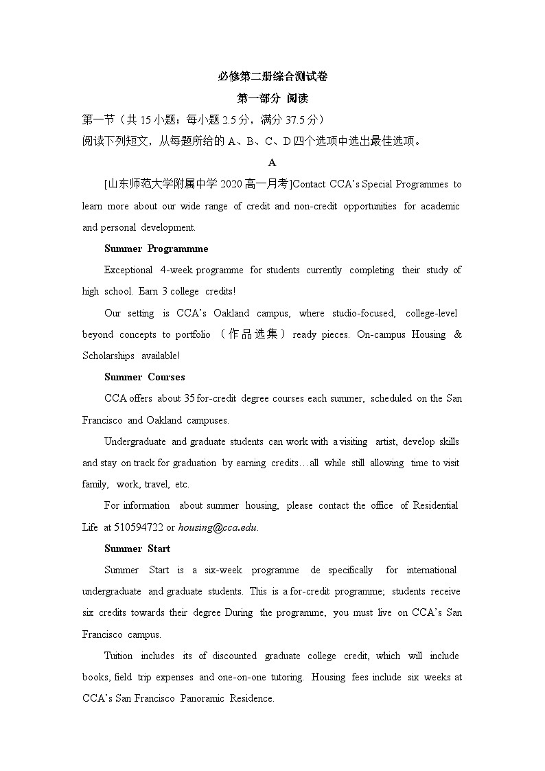 人教版高中英语必修第二册综合测试卷第1页