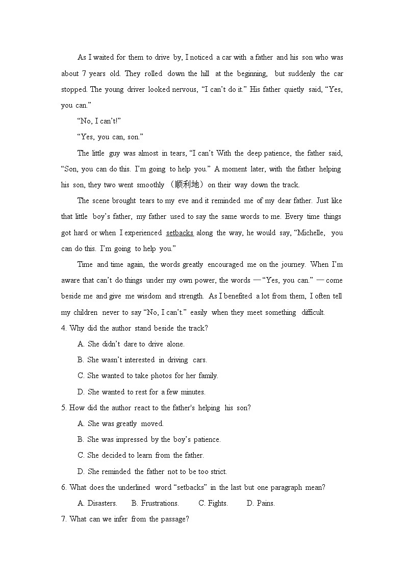 人教版高中英语必修第二册综合测试卷第3页