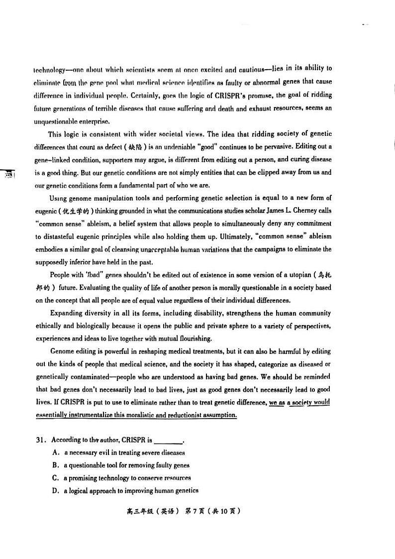 2024北京海淀高三（上）期中英语试卷第3页