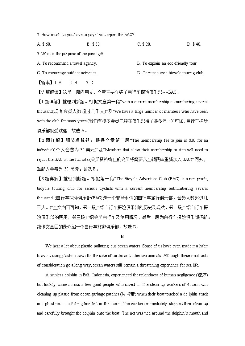甘肃省酒泉市四校联考2023-2024学年高一下学期5月期中英语试卷(解析版)第2页