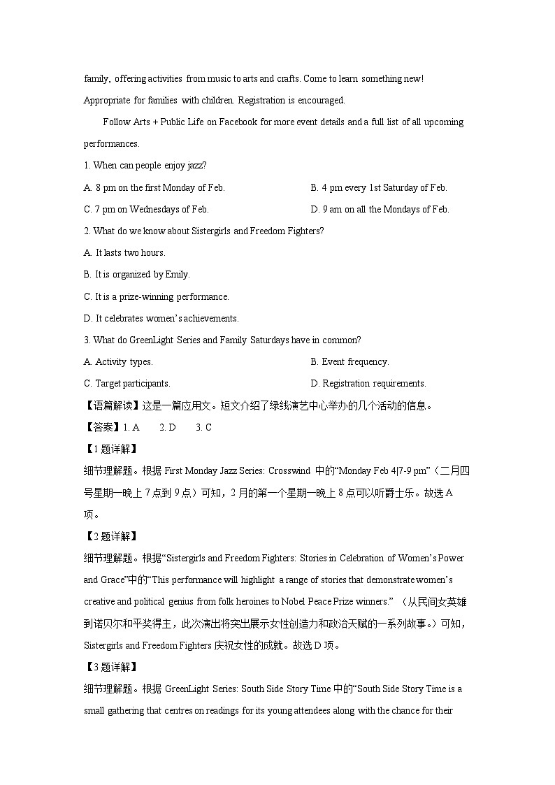 黑龙江省东北三省四市2023-2024学年教研联合体高考模拟一英语试卷(解析版)第2页