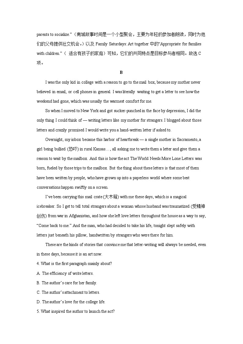 黑龙江省东北三省四市2023-2024学年教研联合体高考模拟一英语试卷(解析版)第3页