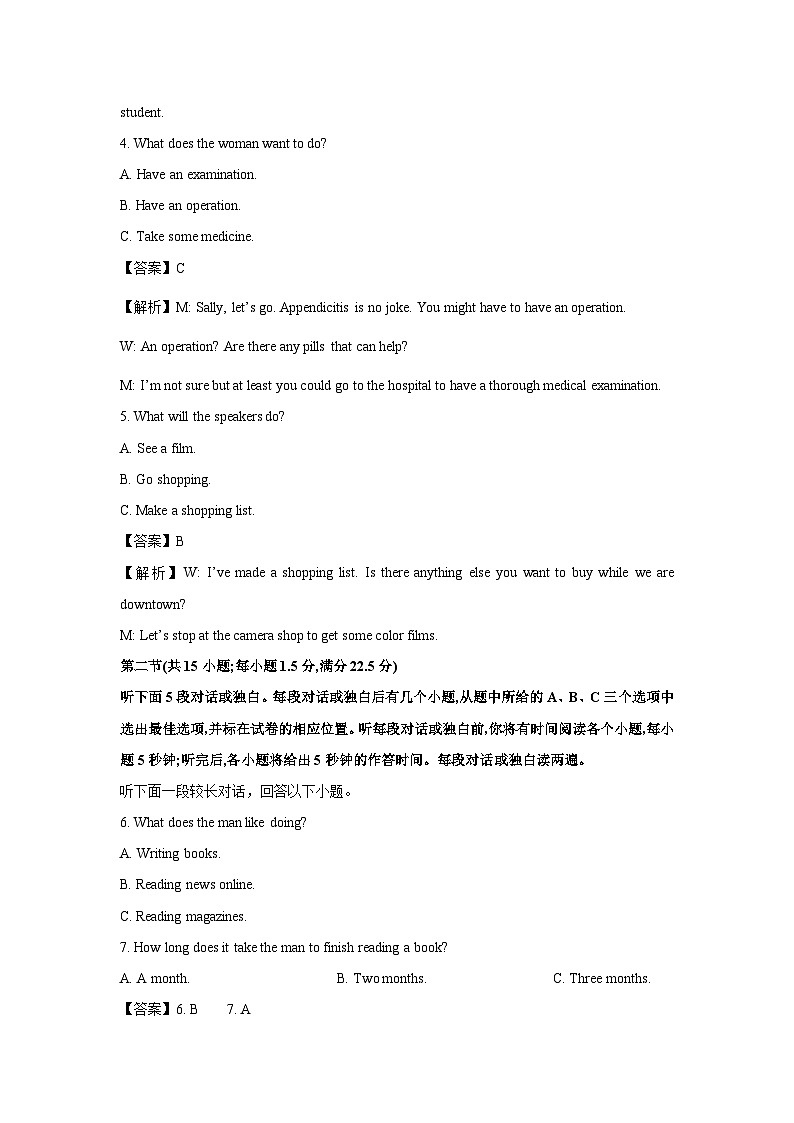 甘肃省武威市凉州区2023-2024学年高三下开学质量检测英语试卷(解析版)02