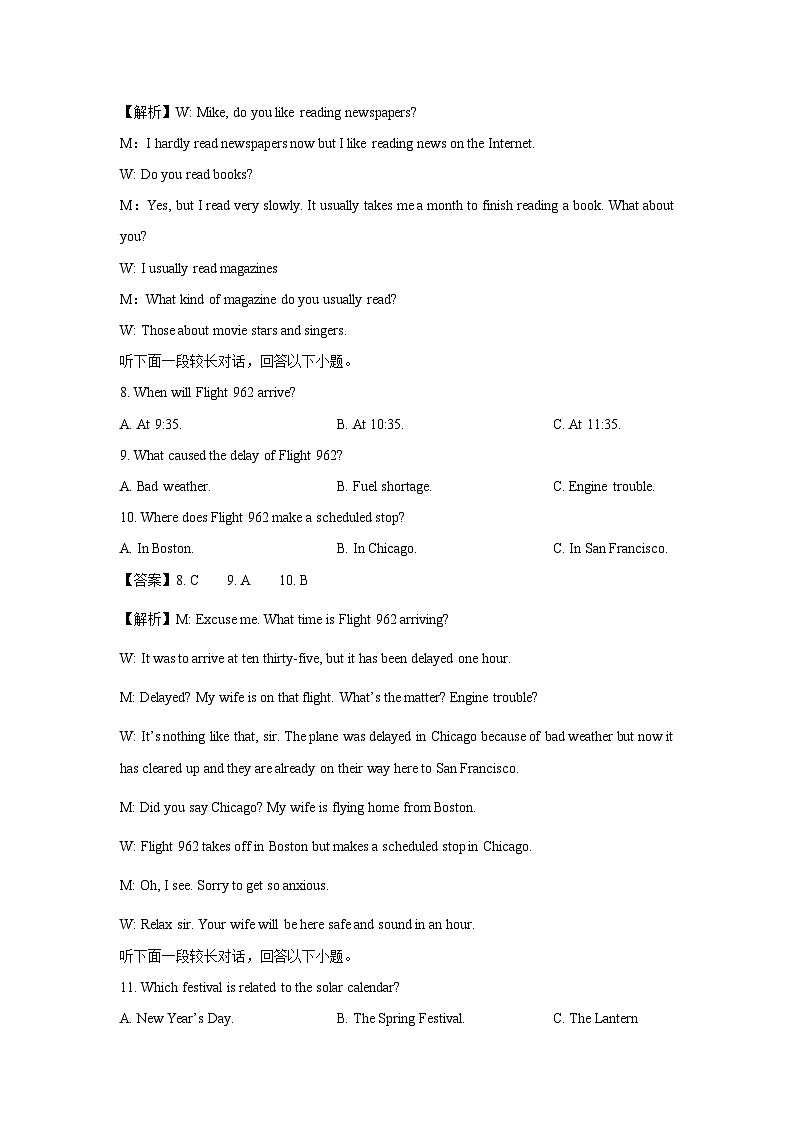甘肃省武威市凉州区2023-2024学年高三下开学质量检测英语试卷(解析版)03
