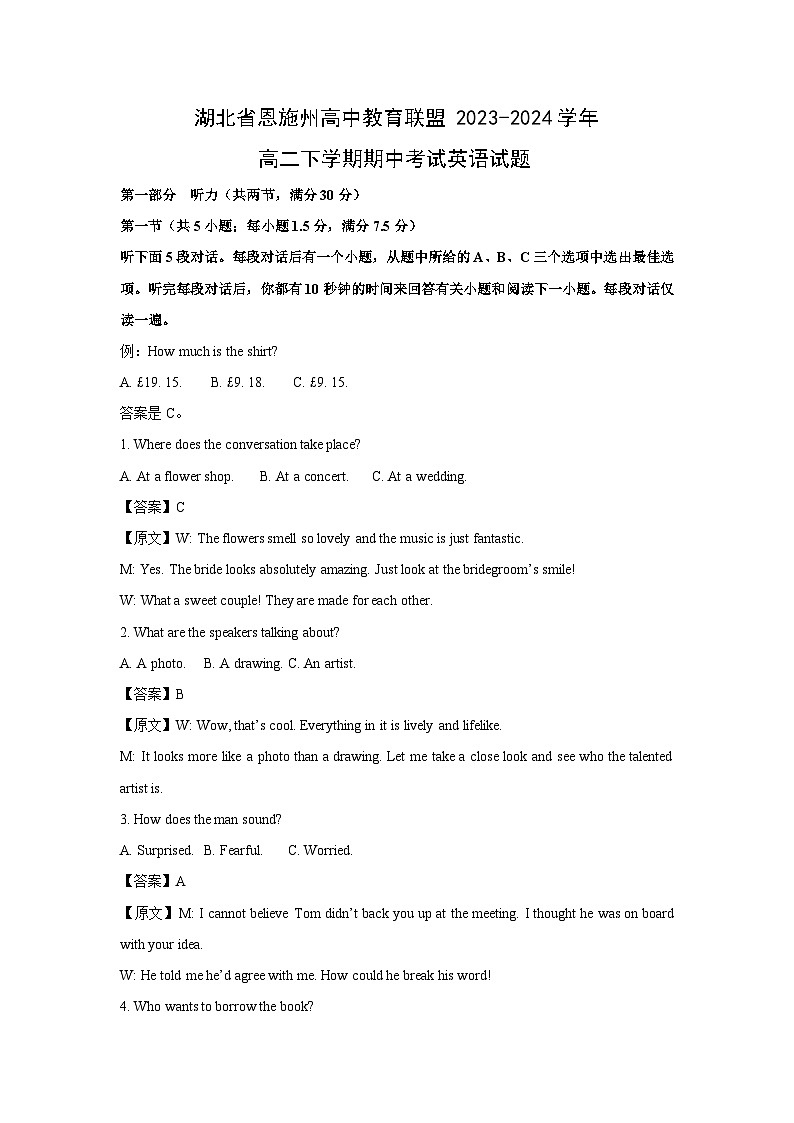 湖北省恩施州高中教育联盟2023-2024学年高二下学期期中考试英语试卷(解析版)第1页