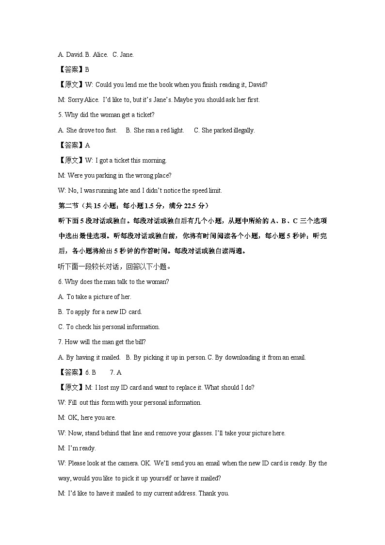 湖北省恩施州高中教育联盟2023-2024学年高二下学期期中考试英语试卷(解析版)第2页