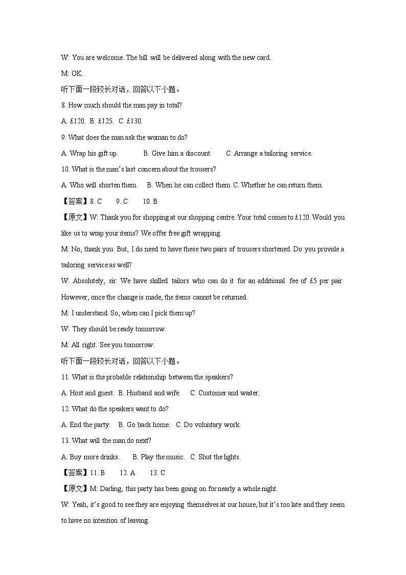 湖北省恩施州高中教育联盟2023-2024学年高二下学期期中考试英语试卷(解析版)第3页