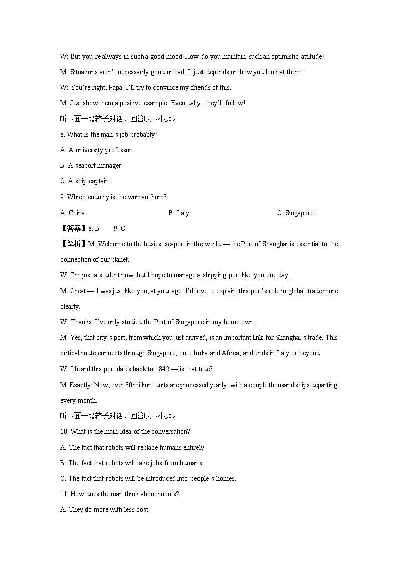 吉林省吉林市2023-2024学年高三下第三次调研模拟考试英语试卷(解析版)第3页