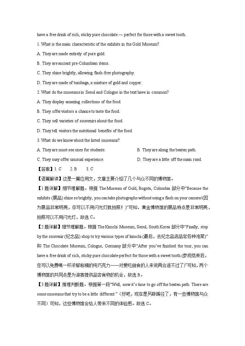 广东省佛山市七校2023-2024学年高一下学期5月联考英语试卷(解析版)第2页
