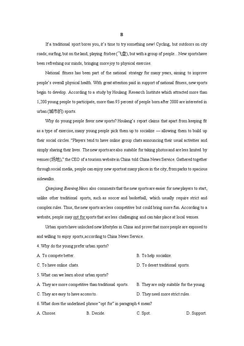 广东省佛山市七校2023-2024学年高一下学期5月联考英语试卷(解析版)第3页