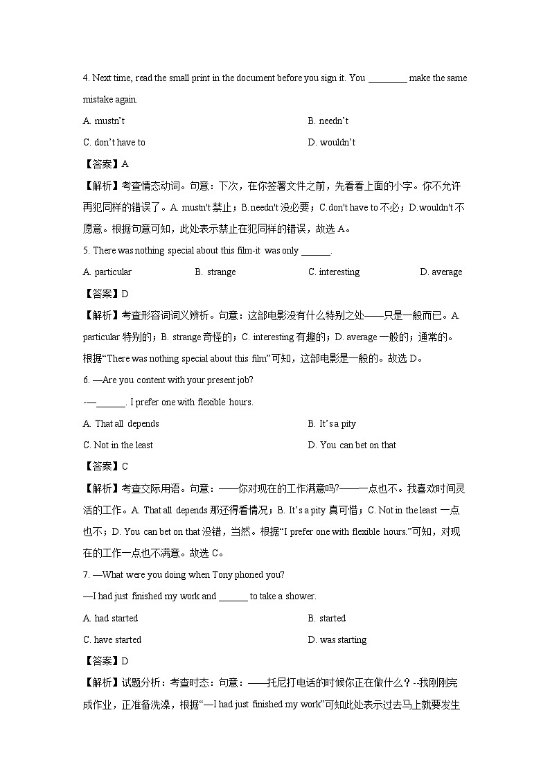 天津市红桥区2023-2024学年高三下学期一模考试英语试卷(解析版)第2页