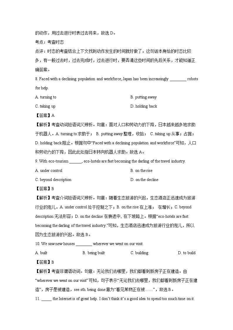 天津市红桥区2023-2024学年高三下学期一模考试英语试卷(解析版)第3页