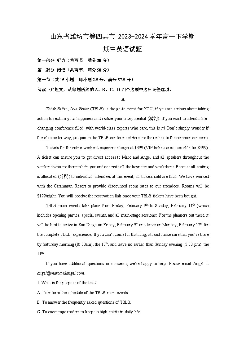 山东省潍坊市等四县市2023-2024学年高一下学期期中英语试卷(解析版)01