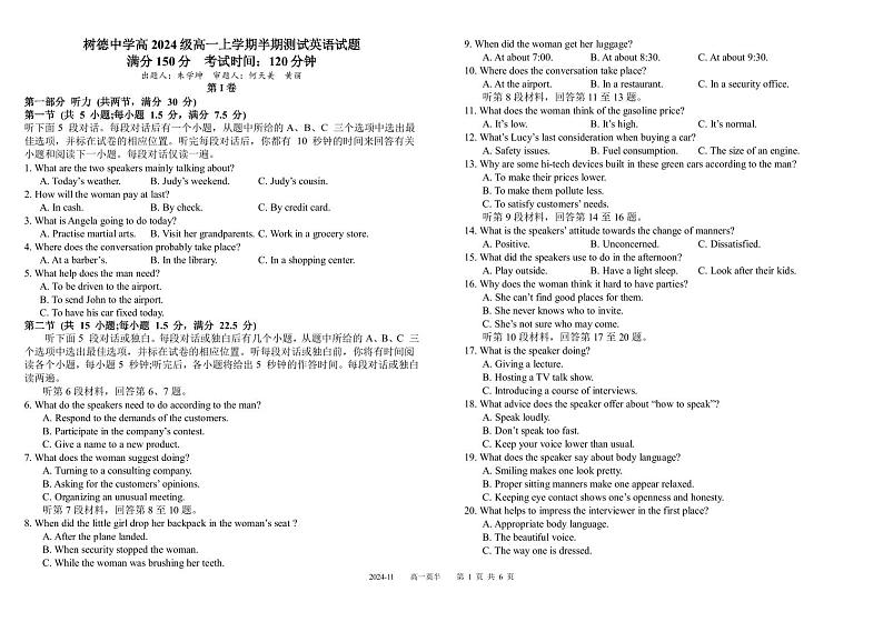 高一英语第1页