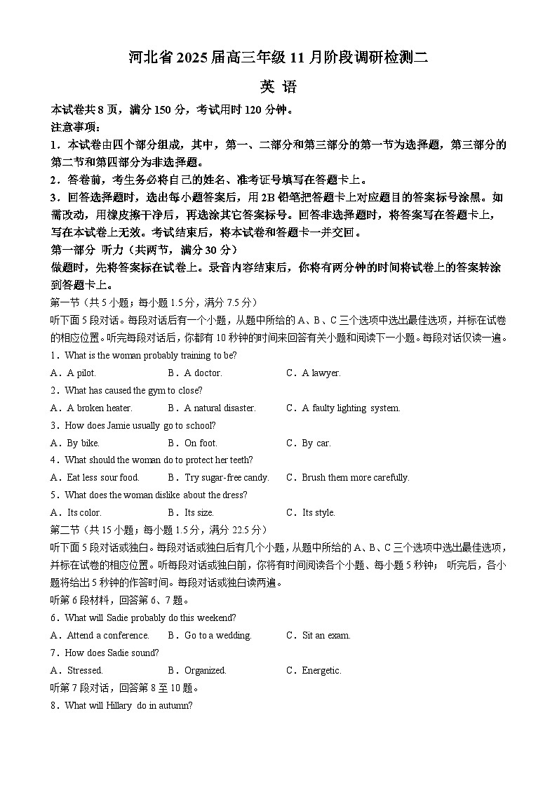 河北省部分学校2024-2025学年高三上学期11月阶段调研检测二  英语  Word版含解析第1页