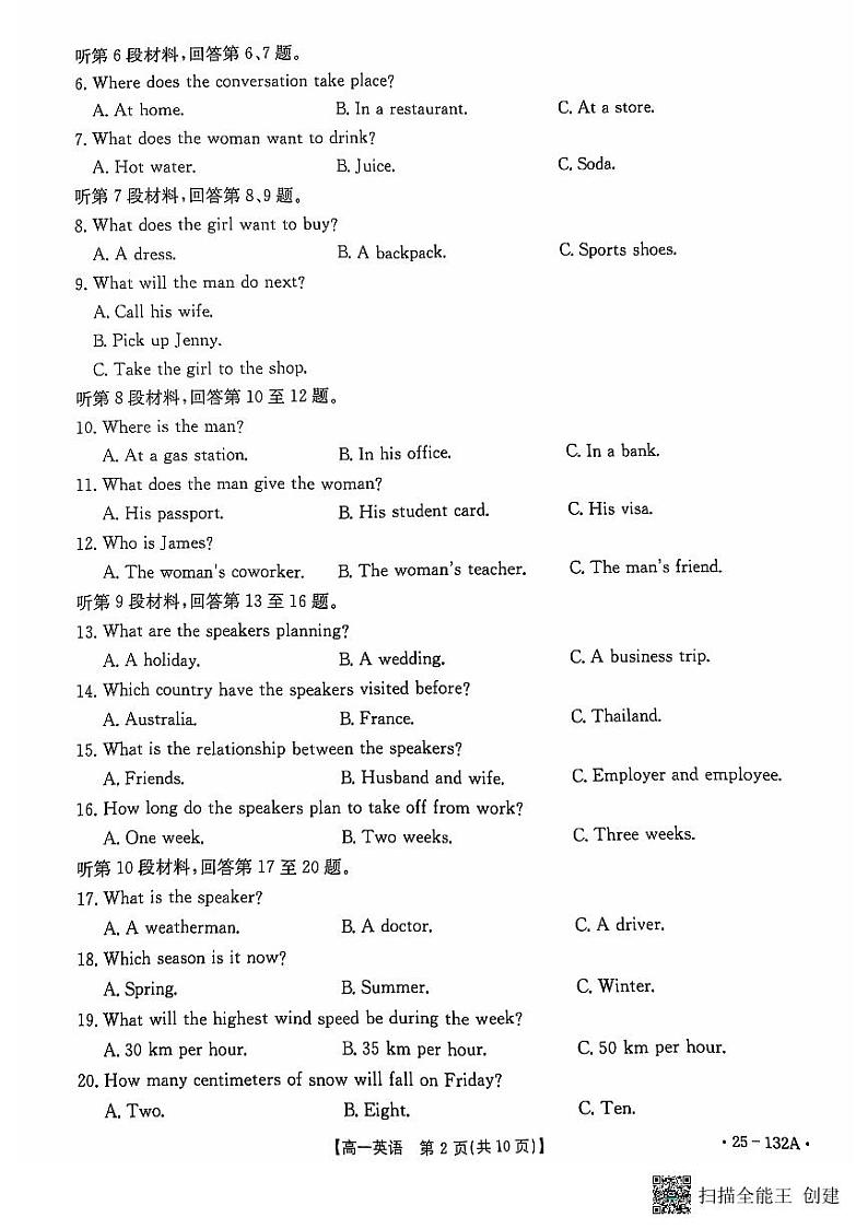 重庆高一英语中期考试第2页