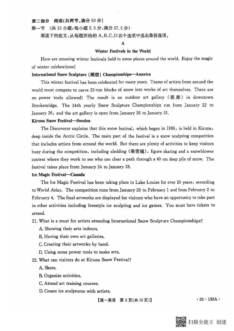 重庆高一英语中期考试第3页