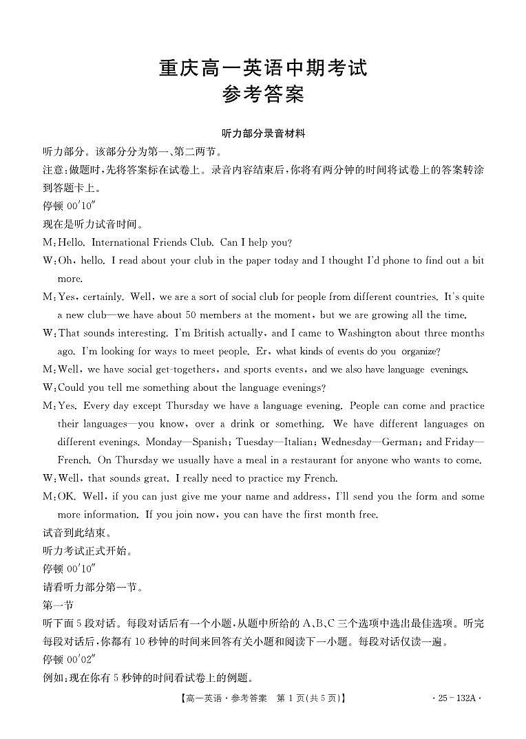 B000559690_3英语132A答案第1页