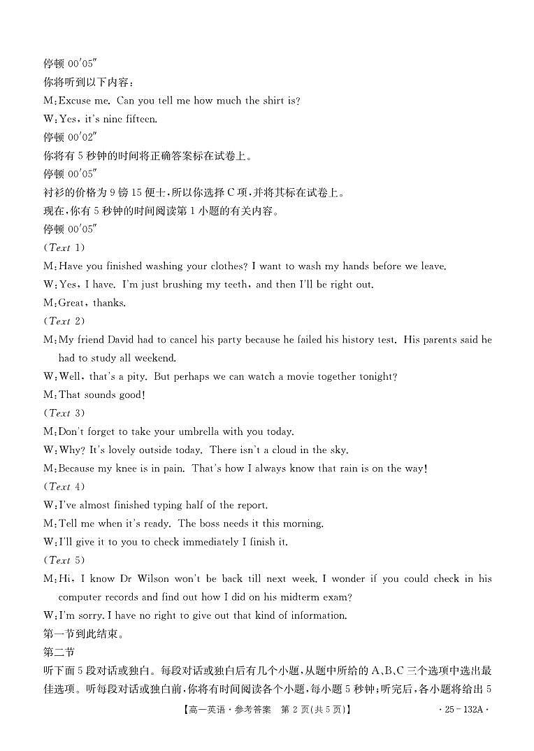 B000559690_3英语132A答案第2页