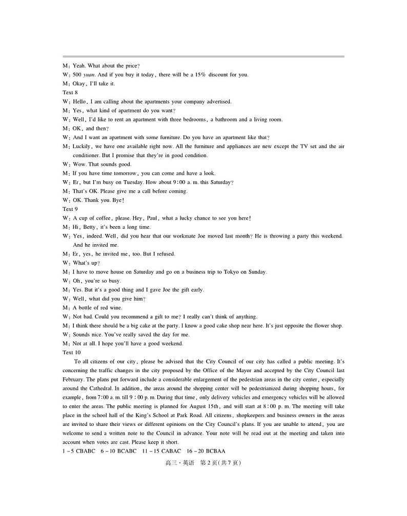 25届江西省高三年级期中考试·英语答案第2页