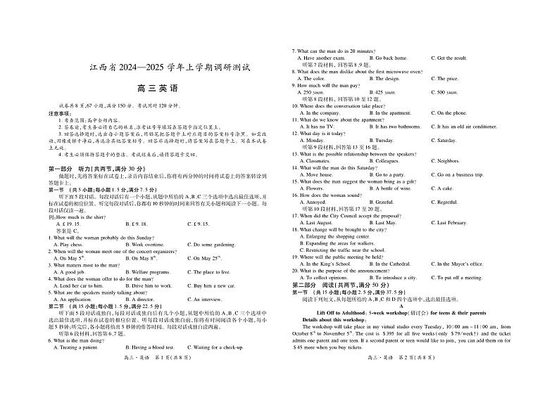 25届江西省高三年级期中考试·英语10.29第1页