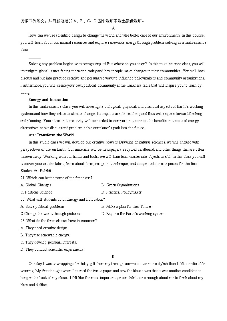 2025江苏省海安高级中学高三上学期10月月考试题英语含答案03