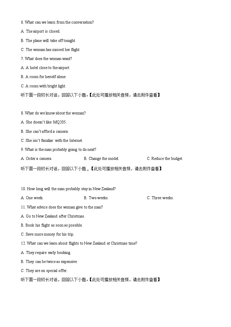 河北省衡水市武强中学2024-2025学年高三年级上学期期中考试英语试题无答案第2页