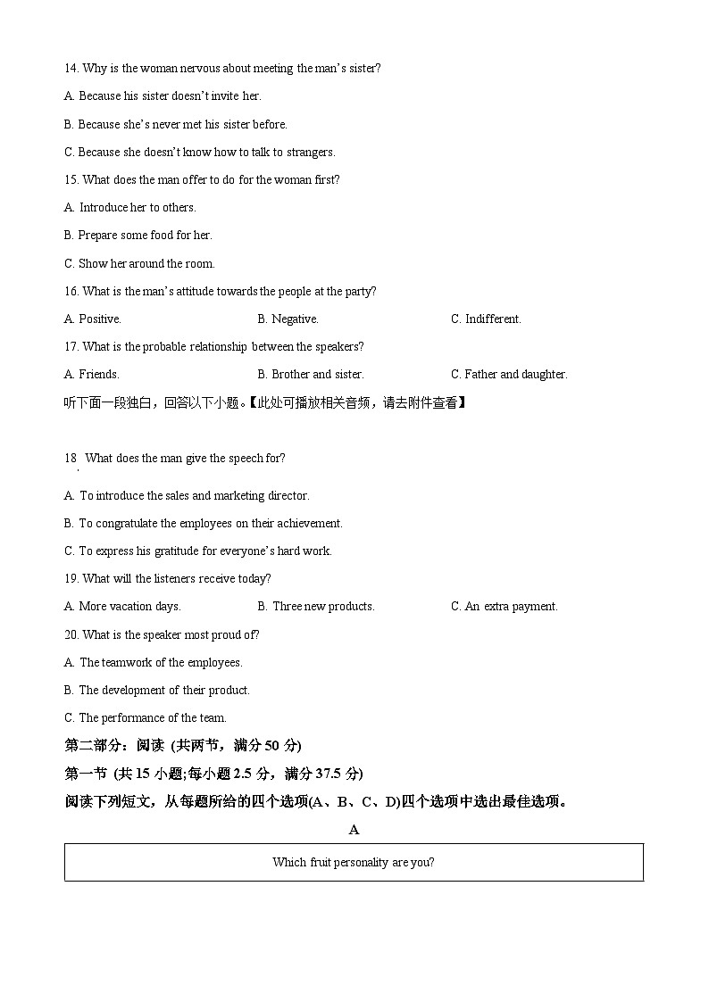 江苏省盐城市五校联考2024-2025学年高三上学期10月月考英语试题无答案第3页
