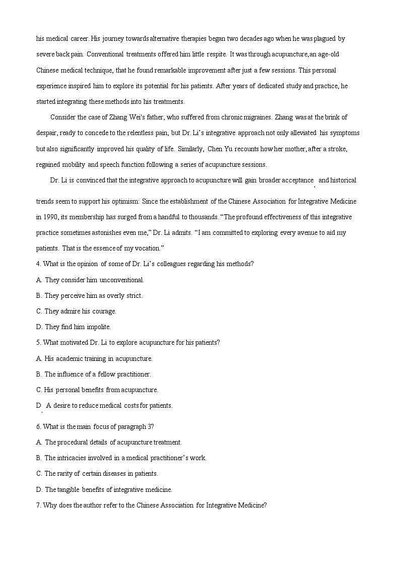 2025届广东省三校“决胜高考，梦圆乙巳”第一次联合模拟一模英语试题无答案第3页