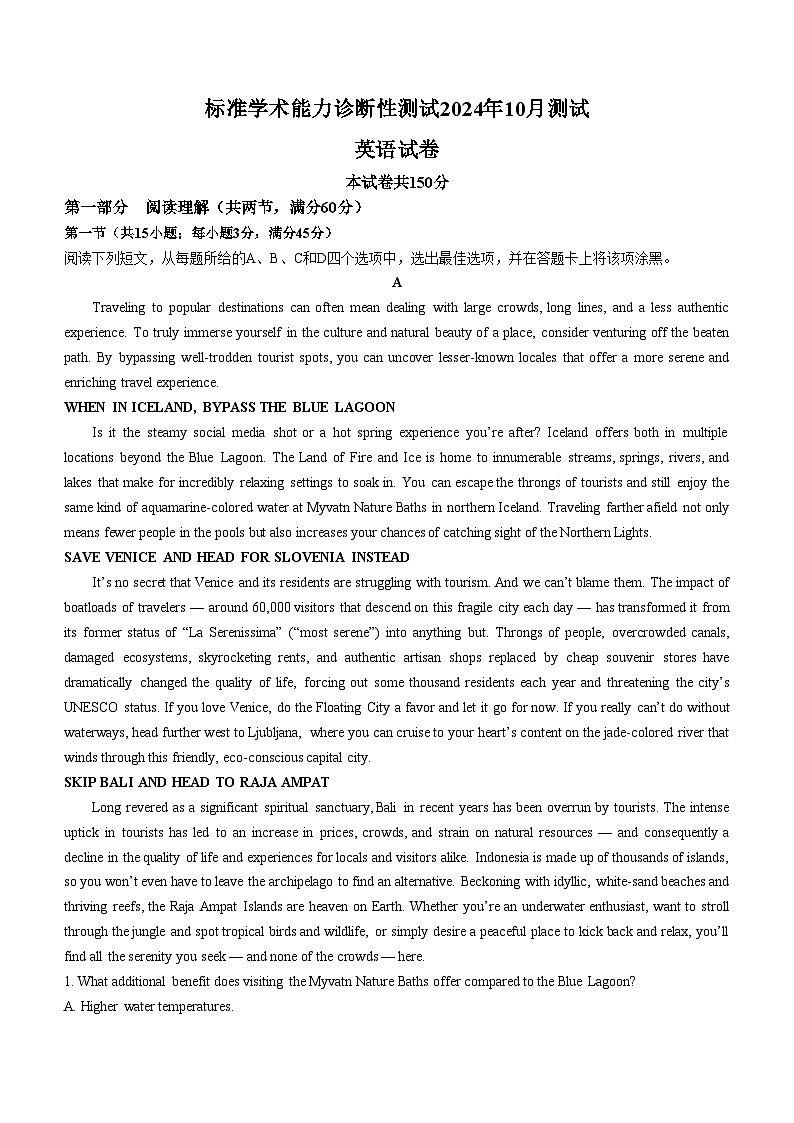 2025中学生标准学术能力诊断性测试高三上学期10月月考试题英语含答案第1页