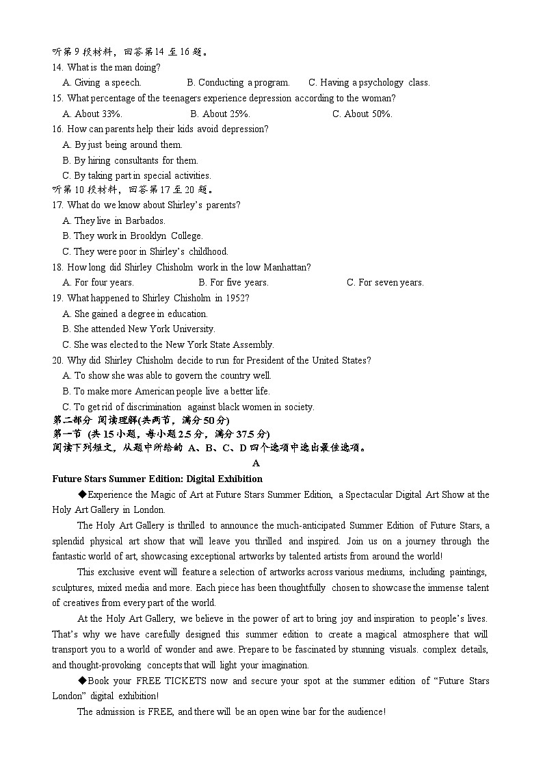2025内江威远中学高三上学期期中考试英语试题含解析第2页