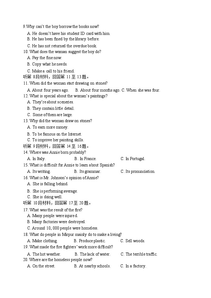 浙江省湖州、丽水、衢州三地市2025届高三教学质量检测英语试题（湖丽衢一模）第2页