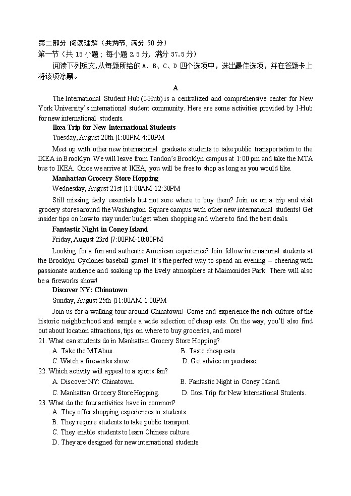 浙江省湖州、丽水、衢州三地市2025届高三教学质量检测英语试题（湖丽衢一模）第3页