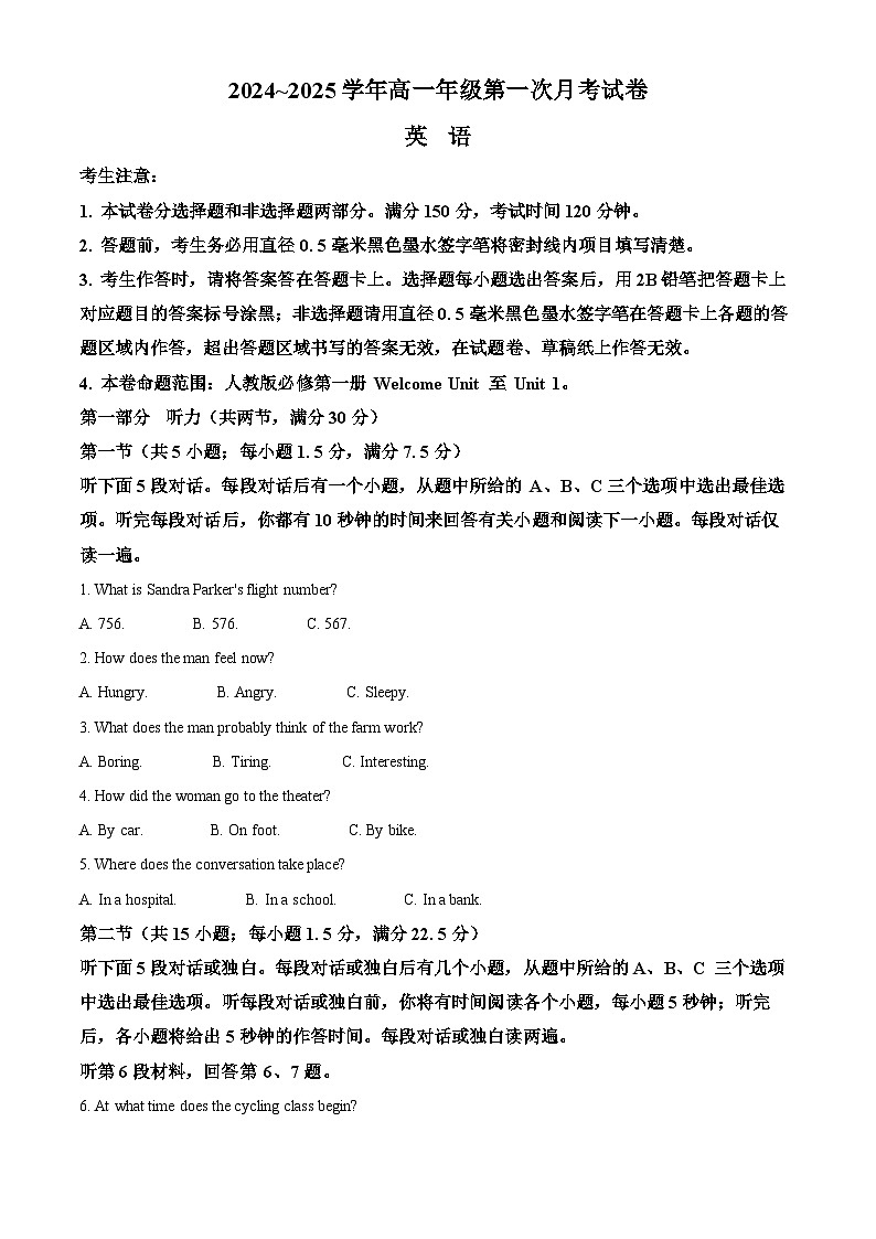 安徽省亳州市涡阳县2024-2025学年高一上学期10月月考英语试卷（Word版附解析）01