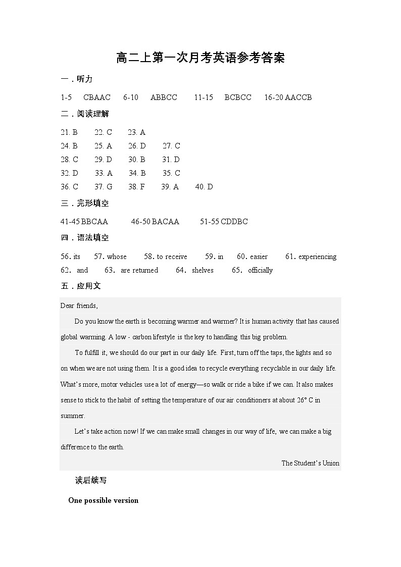重庆市璧山来凤中学2024-2025学年高二上学期10月月考英语试题答案第1页