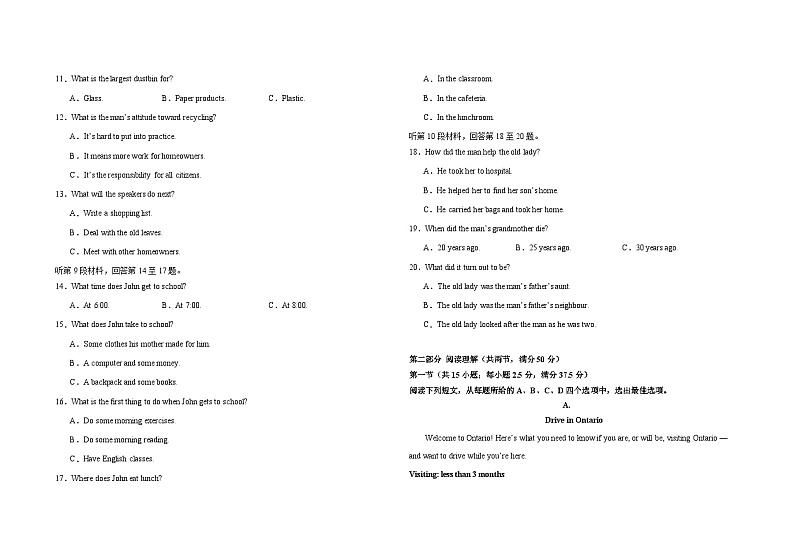 重庆市璧山来凤中学2024-2025学年高二上学期10月月考英语试题第2页