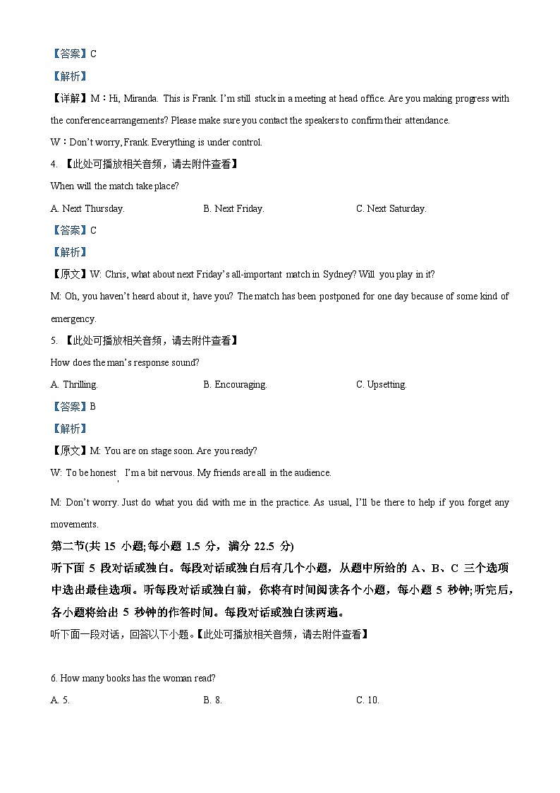 重庆市重庆市荣昌区荣昌中学校2024-2025学年高三上学期10月期中英语试题 Word版含解析第2页