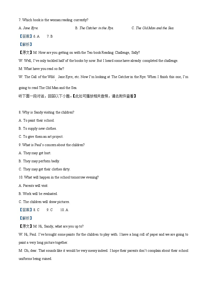 重庆市重庆市荣昌区荣昌中学校2024-2025学年高三上学期10月期中英语试题 Word版含解析第3页