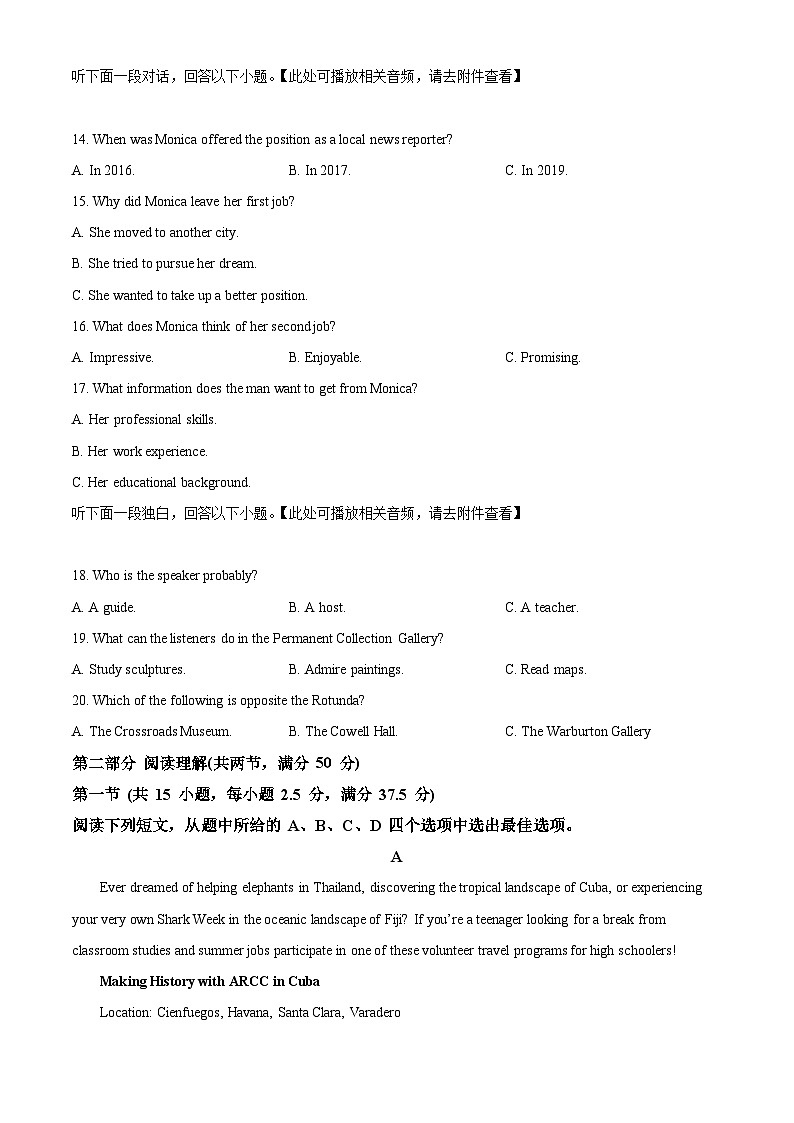 重庆市重庆市荣昌区荣昌中学校2024-2025学年高三上学期10月期中英语试题 Word版无答案第3页