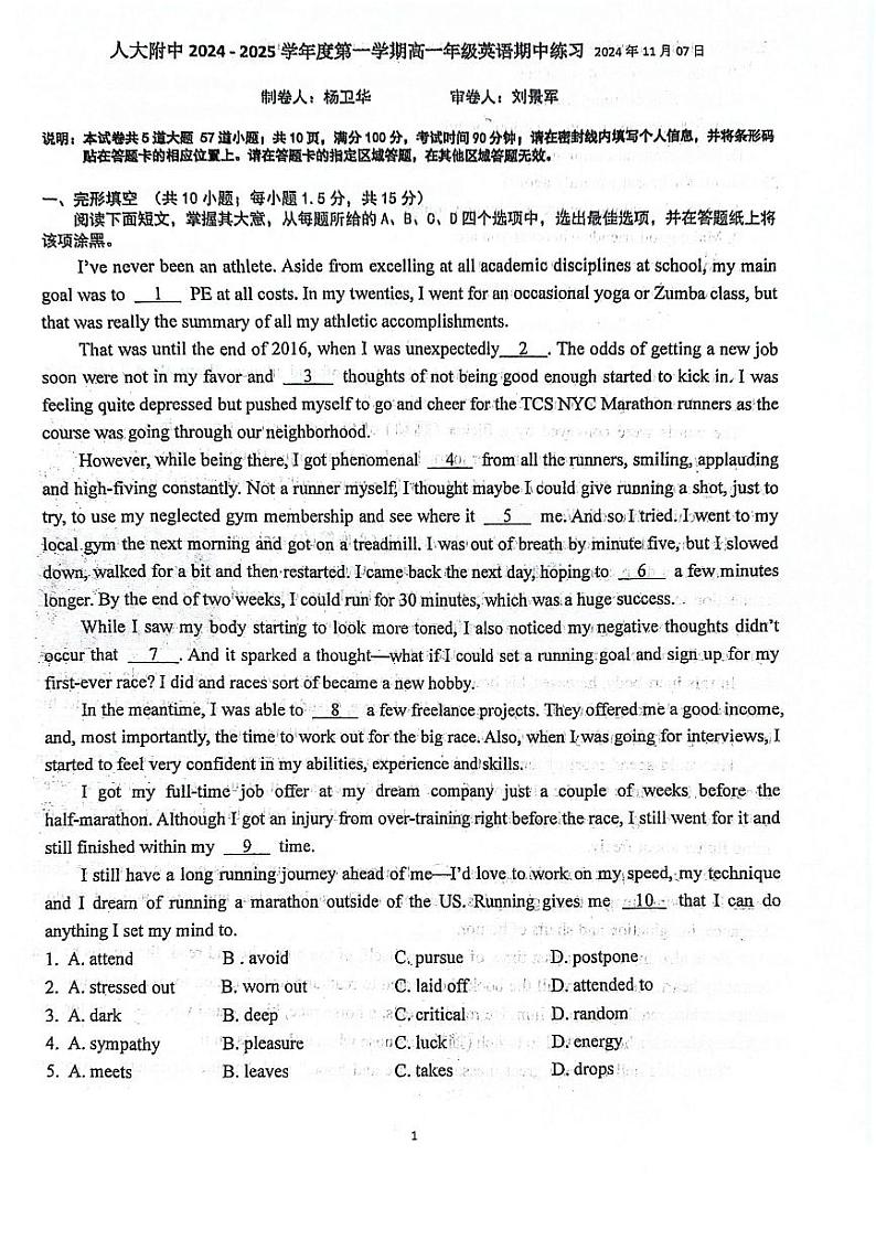 2024北京人大附中高一（上）期中真题英语试卷第1页