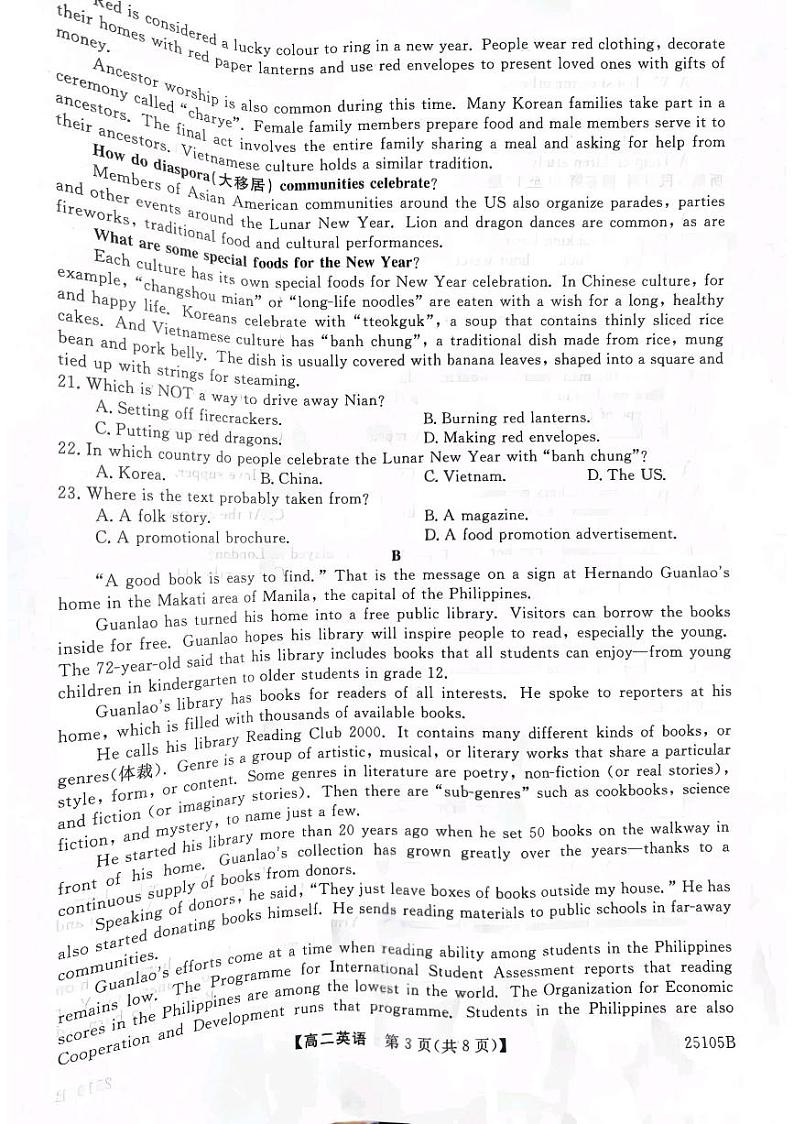 河北省邯郸市2024—2025学年高二上学期11月期中联考英语试题第3页