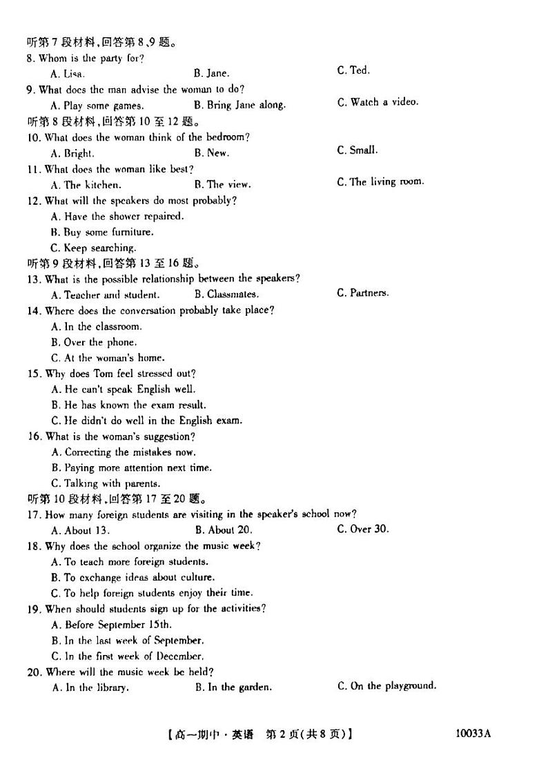 贵州省毕节市威宁彝族回族苗族自治县第八中学2024-2025学年高一上学期期中考试英语试卷第2页