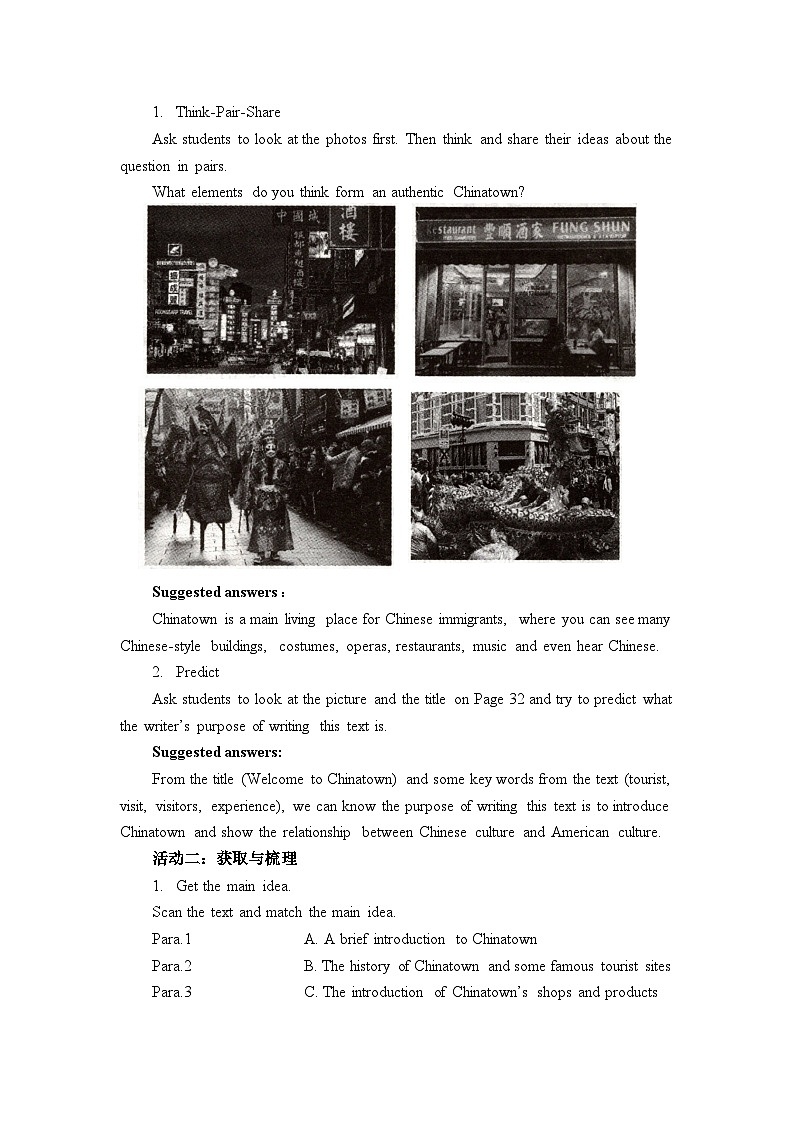 人教版必修第三册Unit3Reading_for_Writing名师教学设计02