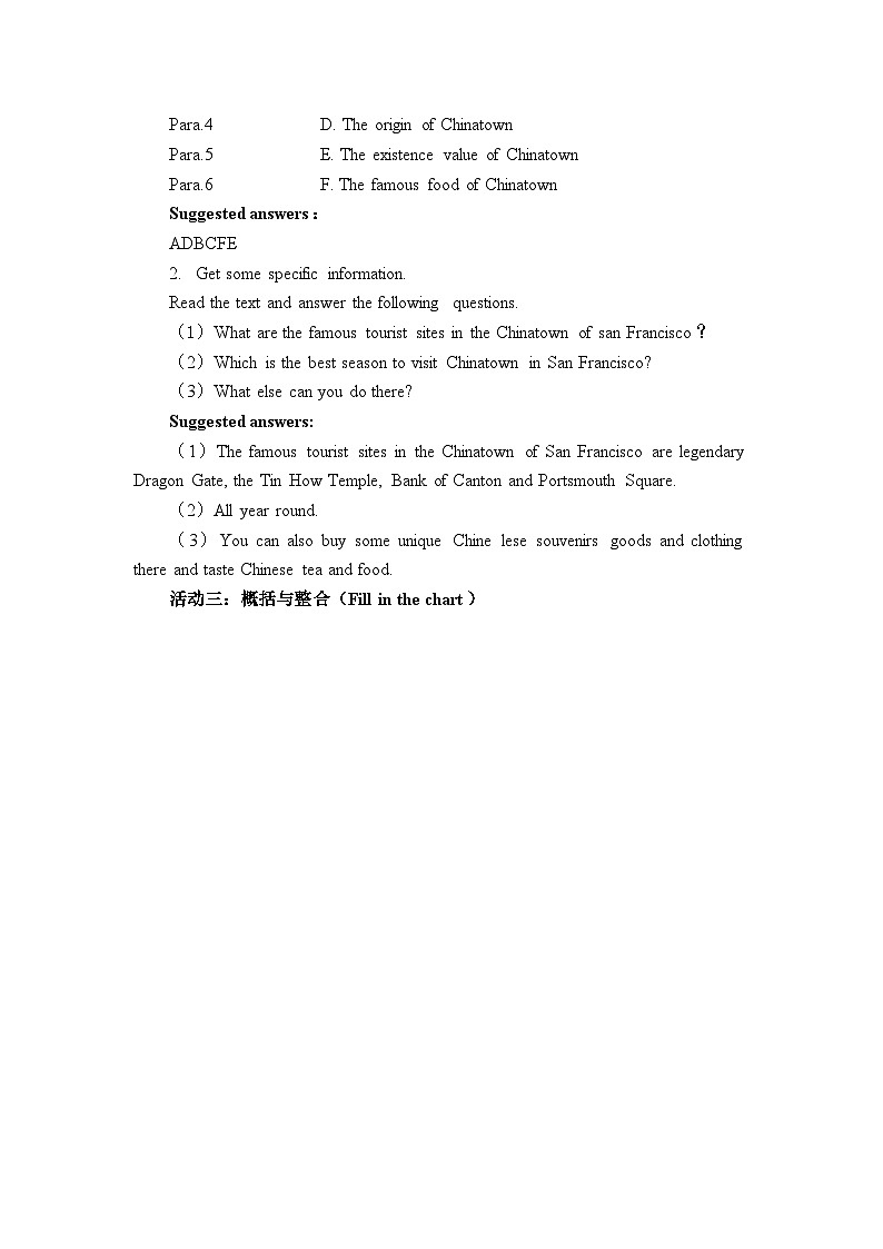 人教版必修第三册Unit3Reading_for_Writing名师教学设计03